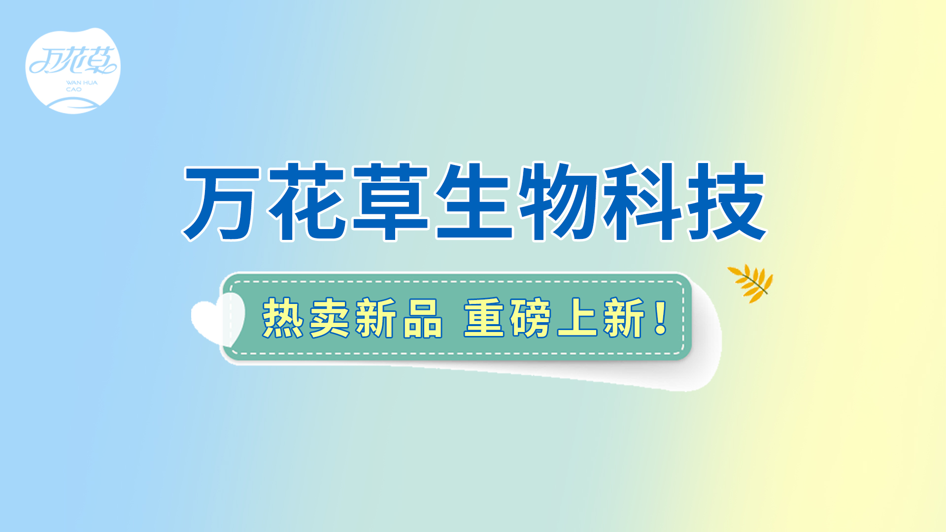 朝鮮薊葛根枳椇子姜黃飲|熱賣新品重磅上新！酒局輕松，熬夜不愁！